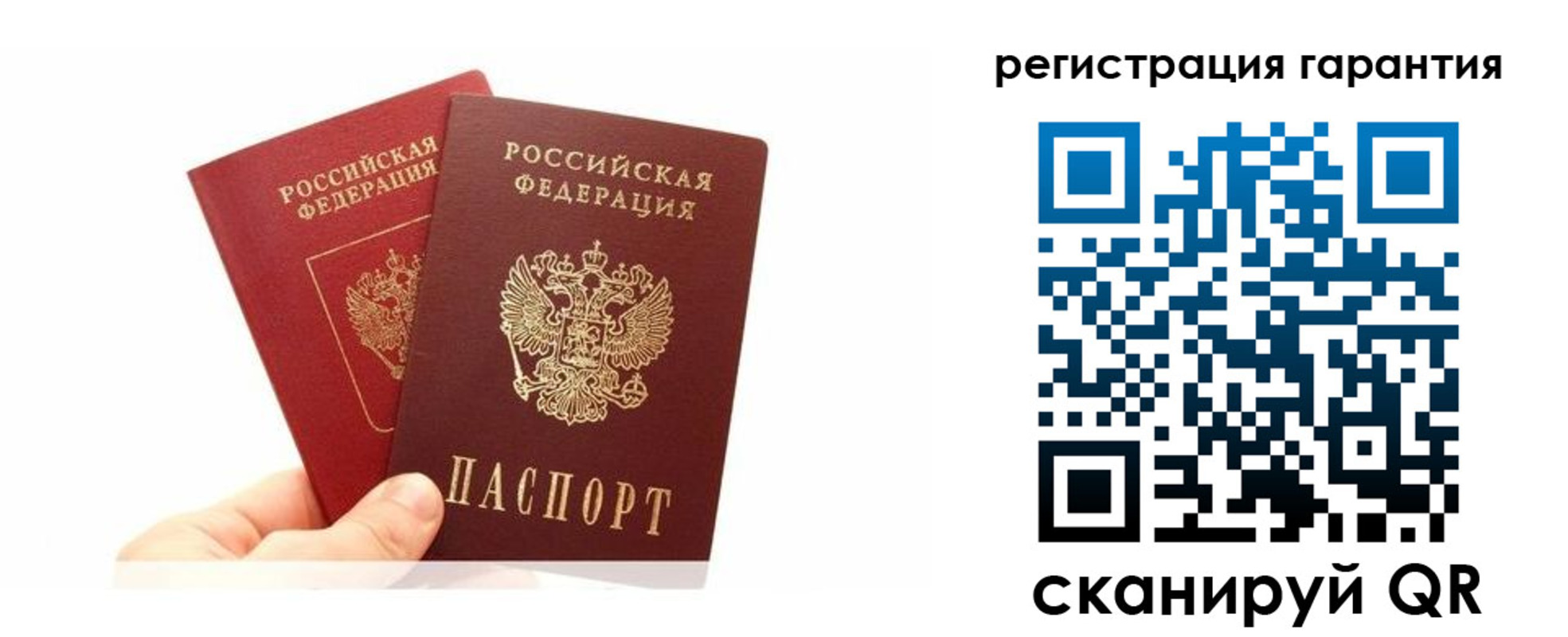 временная регистрация 2025 в Саранске