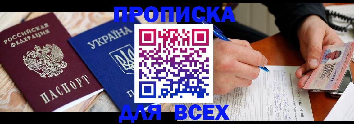 регистрация в Саранске
