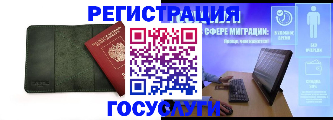 прописка для школы в Саранске