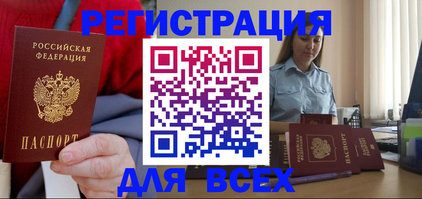 регистрация в Саранске