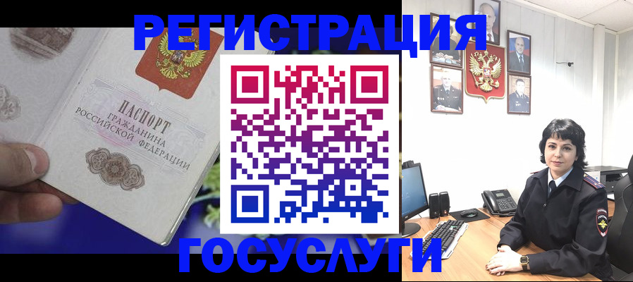 временная регистрация в Саранске